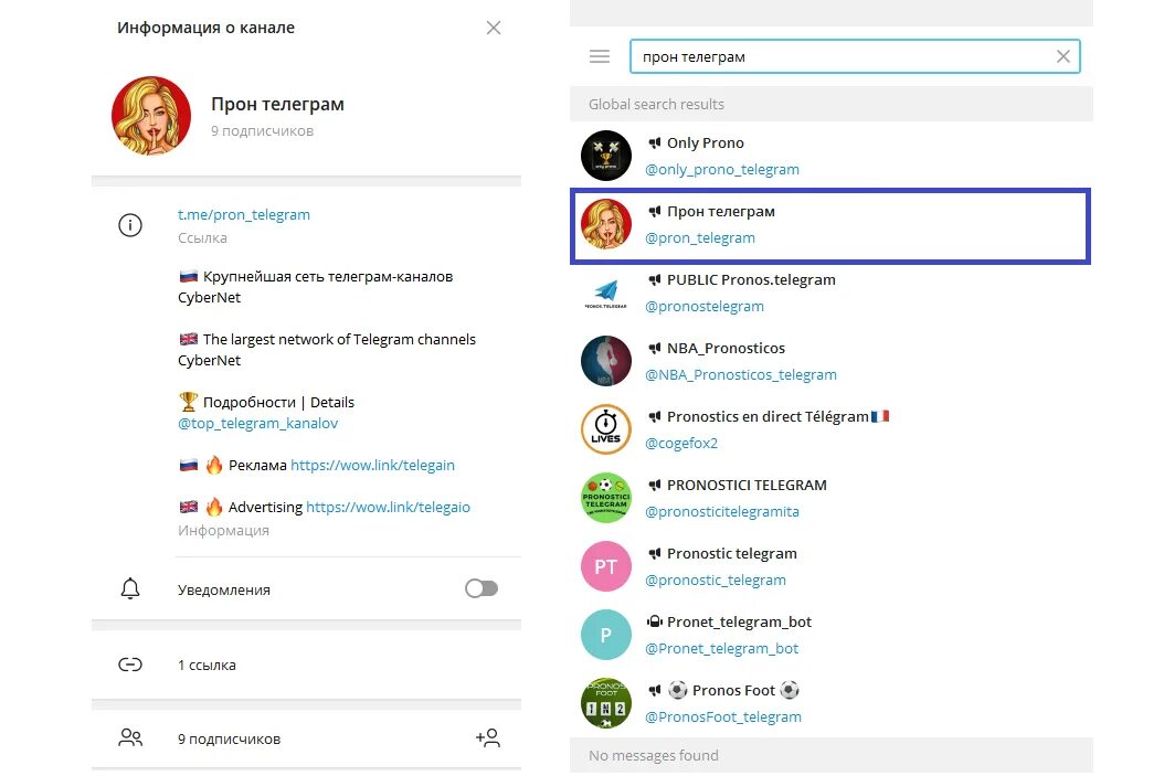 Сеть телеграмм каналов. Поиск телеграмм каналов. Поисковик по телеграмм каналам. Глобальный поиск в телеграмме. Телеграмм канал ольги орловой