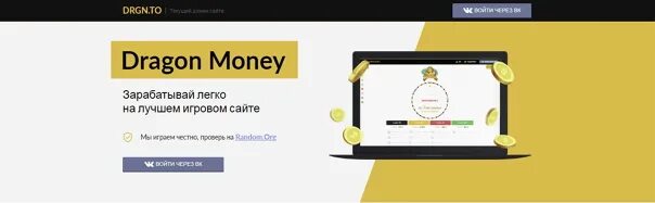 Dragon money casino рабочее зеркало на сегодня. Кэшбэк драгон мани. Краш драгон мани. Вывод средств с драгон мани. Реклама драгон мани.