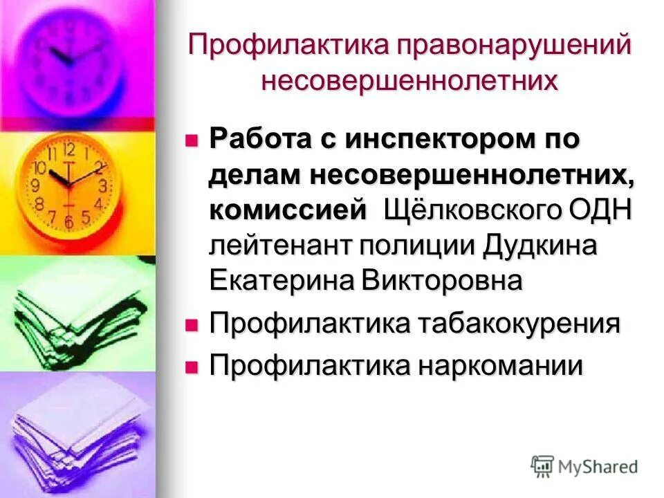 Максимальная продолжительность ежедневной работы. Регламент работы несовершеннолетних. Особенности трудоустройствамнесовершеннолетних. Ежедневный работ работы несовершеннолетнего. Условия работы несовершеннолетних.