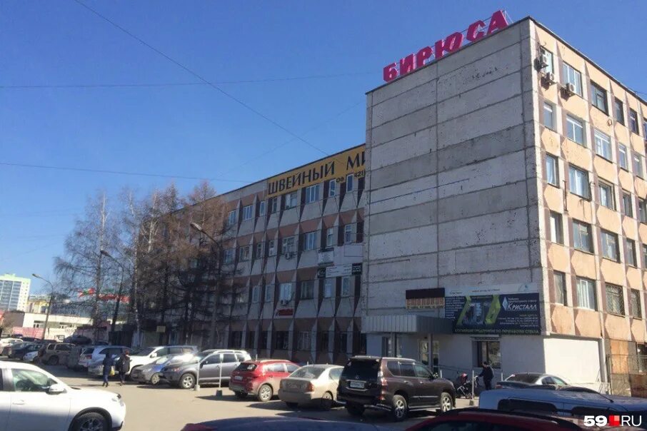 Дома быта пермь. Бирюса пермь шоссе космонавтов. шоссе космонавтов 63 пермь. тц бирюса пермь. город пермь шоссе космонавтов 63.