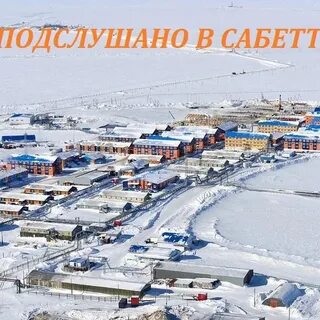 Погода сабетта на 10 дней