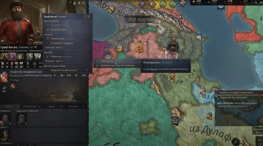 Crusader kings 3 легитимность. Crusader kings 3 интрига. крусейдер кингс 3 соблазнение. crusader kings 3 графства. кооператив в крусайдер кингс 3.