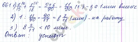 Алгебра 7 класс 661