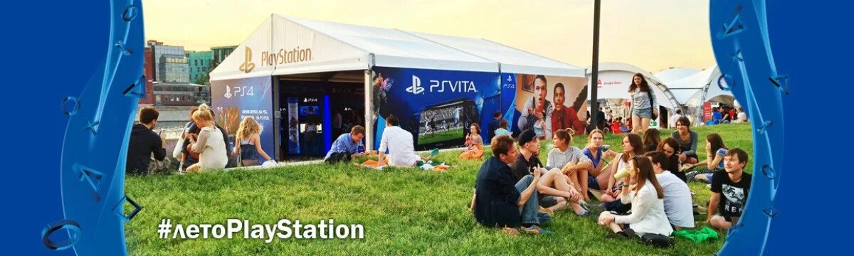 Плей лету. Зона плейстейшен фестиваль. Зона с плейстейшен на природе. PLAYSTATION Summer. Сити гейм находка фото.