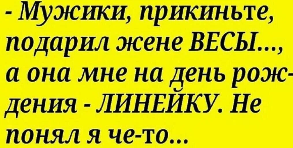 Приколы для группы. Убойные анекдоты. Анекдоты бабушка и внучка. Анекдот про подарили. Смешные шутки про мужа и жену.