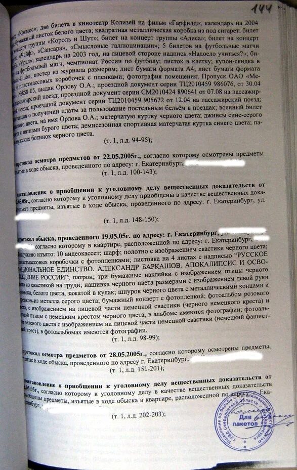 Текст испарился при высокой температуре.