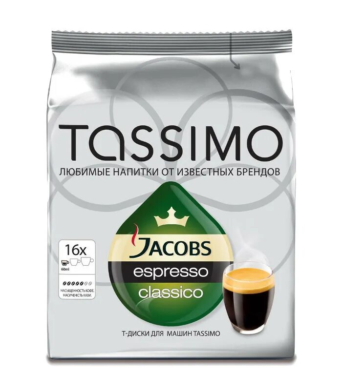 Бош тассимо капсулы купить. Якобс эспрессо Тассимо. Капсулы для кофемашины Якобс Тассимо капсулы. Jacobs Espresso Classico капсулы. Кофе Tassimo эспрессо Классико.