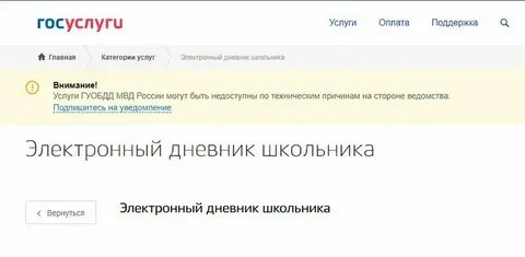 Как в мою школу добавить второго ребенка