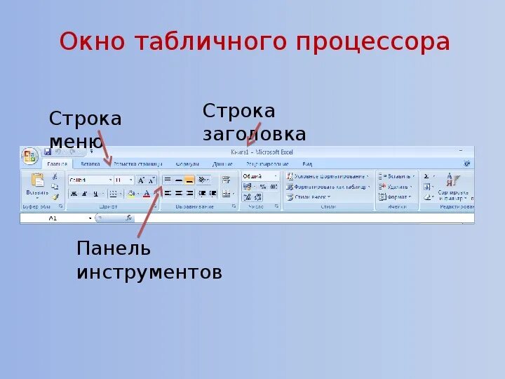 Строка заголовка. Как выглядит строка заголовка. Строка заголовка Назначение. Строка заголовка это в информатике.