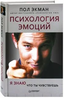 Психология топы