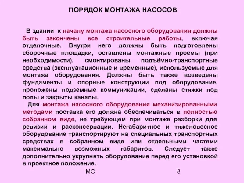 Не полностью собран. Ревизия инвентаря и оборудования. Ревизия оборудования это. Порядок расконсервации. Порядок расконсервации техники ДХ.