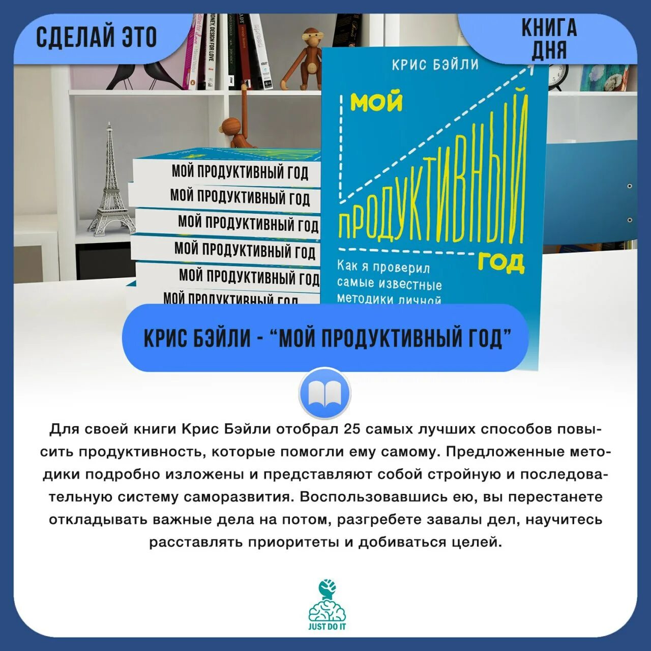 Быть продуктивным. Календарь год продуктивности по стивену кови. Этот год был продуктивным. Этот год был продуктивным. Мой продуктивный год: как.