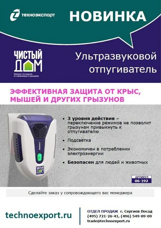 выставка зерно комбикорма. техноэкспорт сергиев посад вакансии. агровитэкс. сокол ориентирование пермь. техноэкспорт логотип.