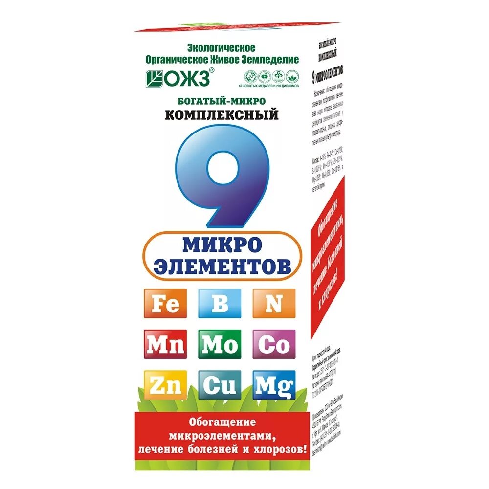 Богатый микро. Богатый-микро комплексный 9 микроэлементов 100мл Башин. Удобрение 9 микроэлементов ОЖЗ. Удобрение "богатый-9" микроэлементы 0.1 л. Богатый-микро комплексный 0.1л.
