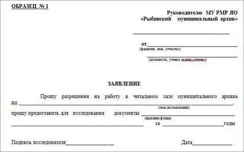 Заявление также заверьте