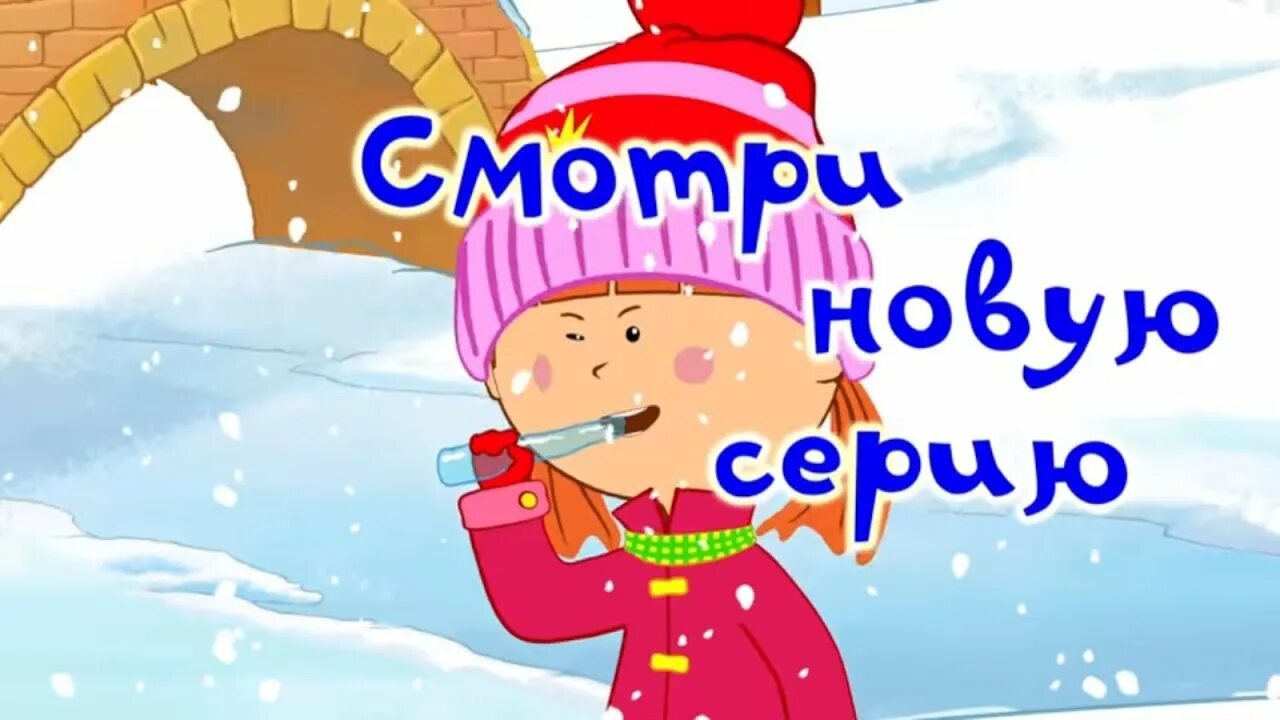 Царевна зимние. Жила была царевна зимние забавы. жила была царевна шапку долой.
