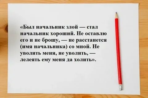 Хорошая защита на работе