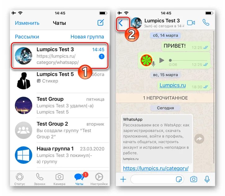 Непрочитанное сообщение в ватсапе. Непрочитанные сообщения в вацапе. Не прочитанное сообщение в ватсапе. Непрочитанных сообщений в вот СПП. Как в ватсапе оставить сообщение непрочитанным
