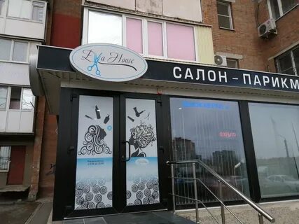 Салон красоты таганрог