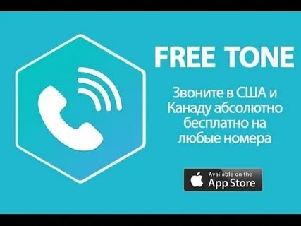 Как позвонить в америку