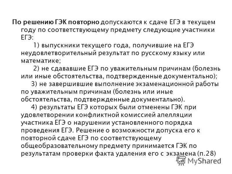 Можно ли повторно заболеть коронавирусом. Можно ли повторно получить. Повторное свидетельство. Получить займ. Получить кредит в альфа банк.