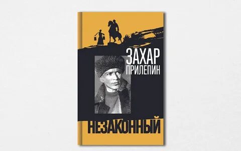 Миссия писателя