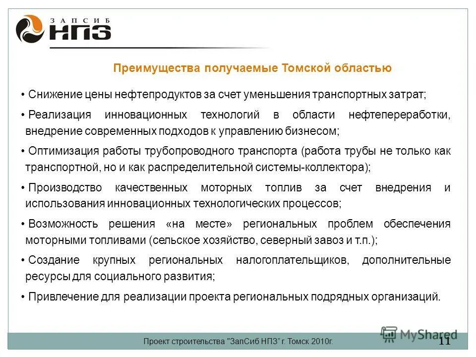 Нефтепродукты счет. Ведомость движения горюче смазочных материалов. Нефтепродукты счет. Нефтепродукты счет. Гсм в бухгалтерском учете.