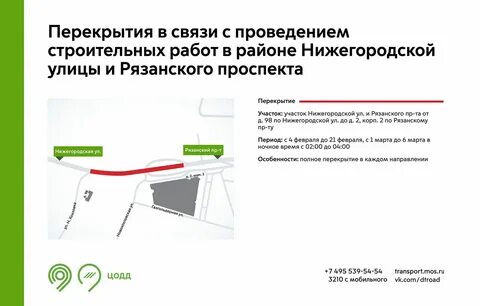 30 августа перекрытие дорог