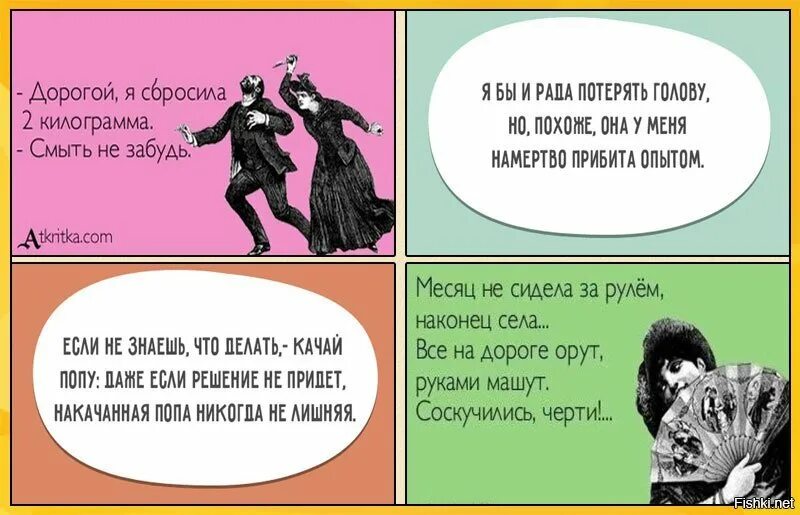 Скинь смешное. Дорогой я скинула 2 кг смыть не забудь. Дорогой я сбросила 2 килограмма смыть не забудь. Дорогой я похудела а смыть не забыла. Дорогой я похудела на 2 кг смыть не забудь.