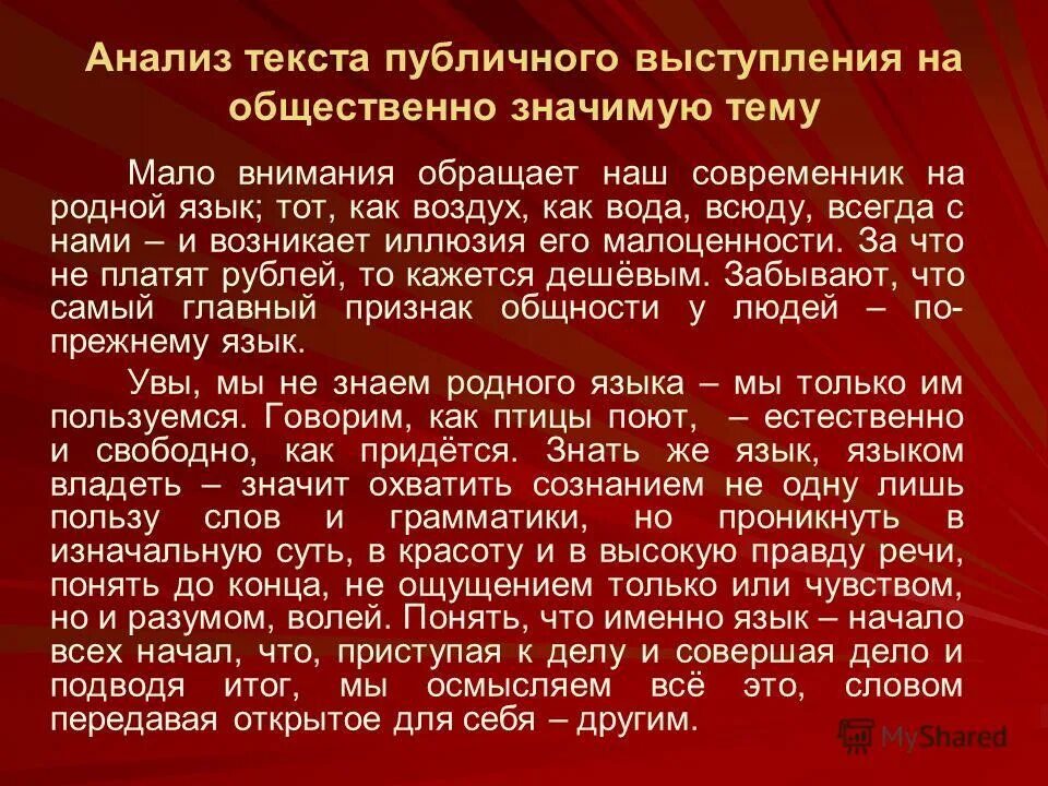 Интересные темы для публичного выступления. Интересные темы для публичного выступления