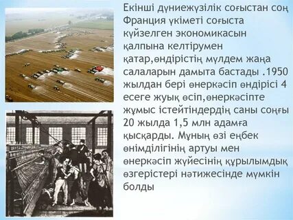 Екінші дүниежүзілік соғыс