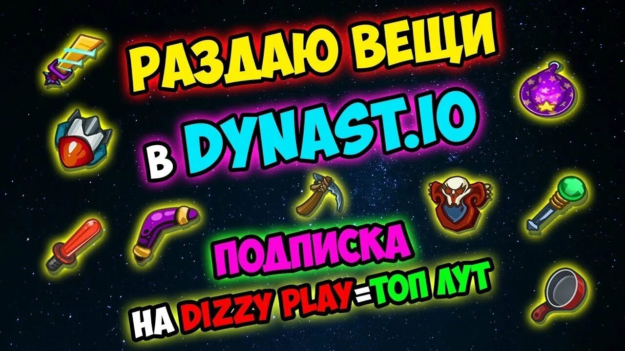 Дунаст ио