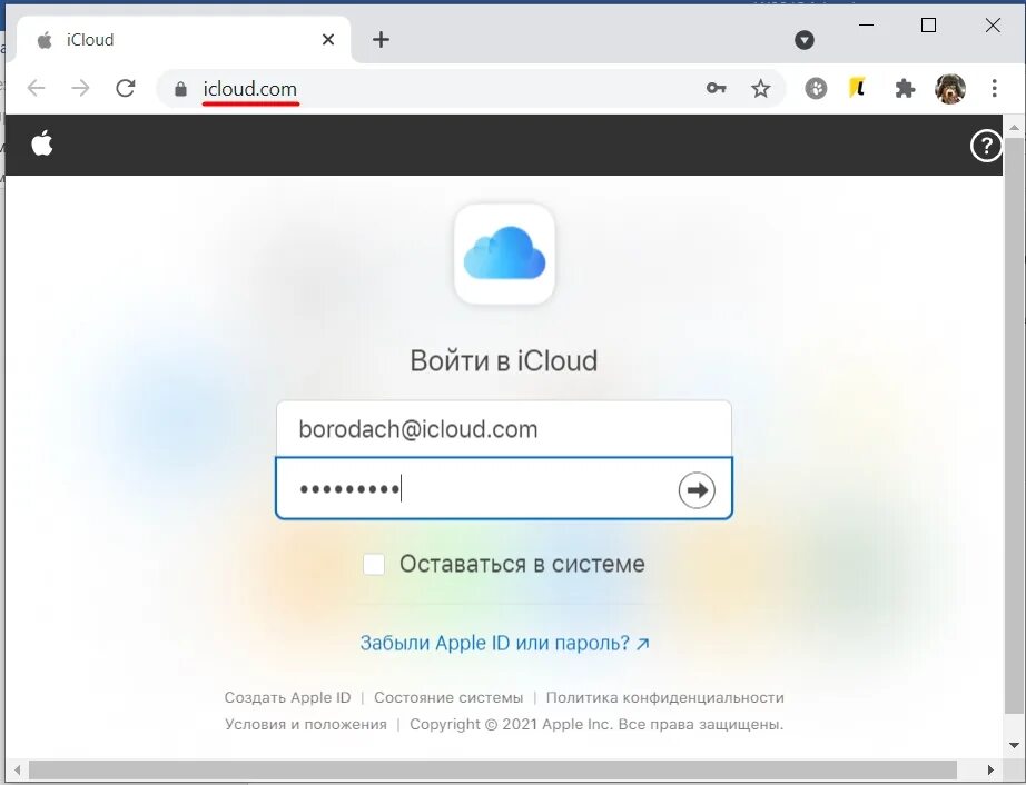 Icloud москва. Айклауд. ICLOUD вход. Зайти в айклауд с компьютера. Аккаунты айклауд.