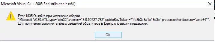 Steam запуск скрипта установки microsoft vc redistributable. Microsoft Visual c 2005 Redistributable x64 ошибка. Ошибка 64. X64 ошибка. Error 1935 ошибка при установке сборки Microsoft Visual c++.