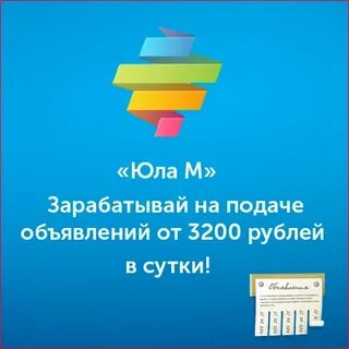 М юле