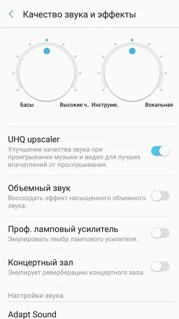 Уведомления звука samsung galaxy. Настройка звука в самсунге. Настройка качества звука Samsung. Настроить звук на самсунг. Как настроить звук на самсунге.