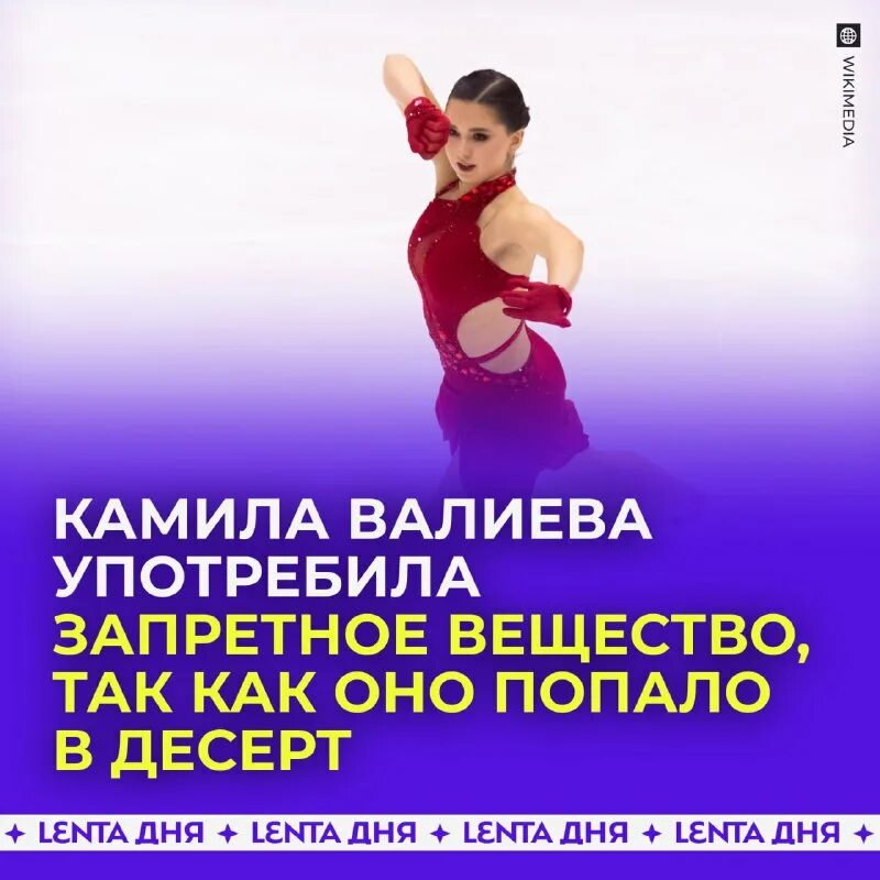 Камила валиева фигурное катание 2022. Препарат валиева. Камила валиева фигуристка. Препарат валиева. Камила валиева фигурное катание.