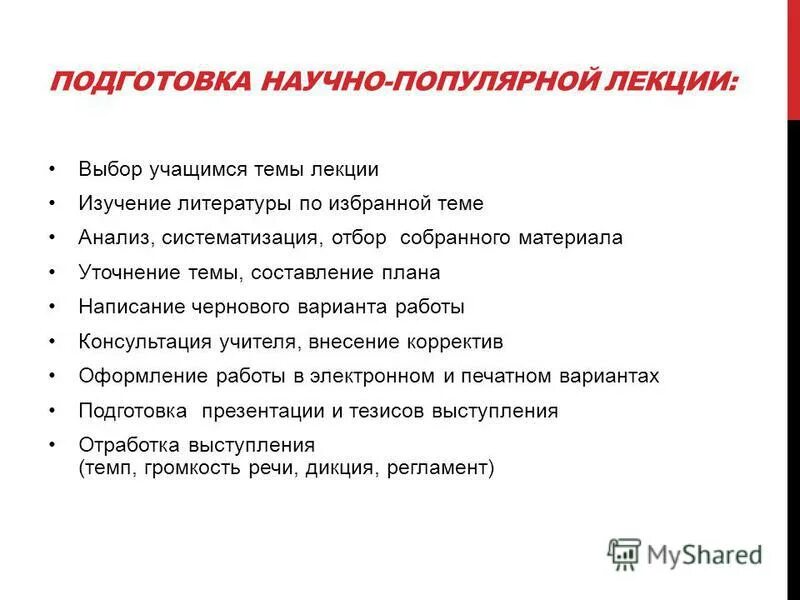 популярные лекции