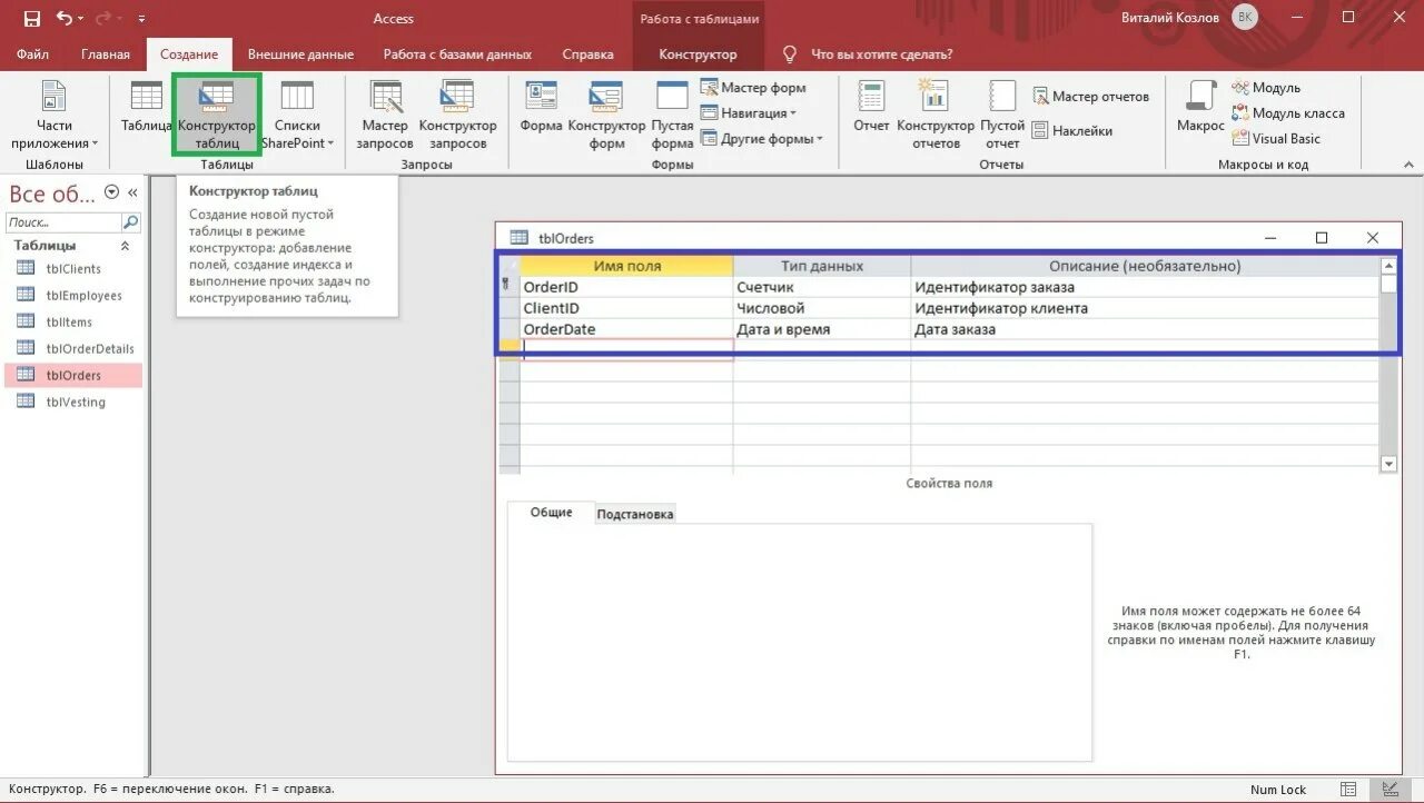 Access группа. Примечание группы в отчетах access. Art dealers and publishers. Операторы в запросах access. Rdb бренд.