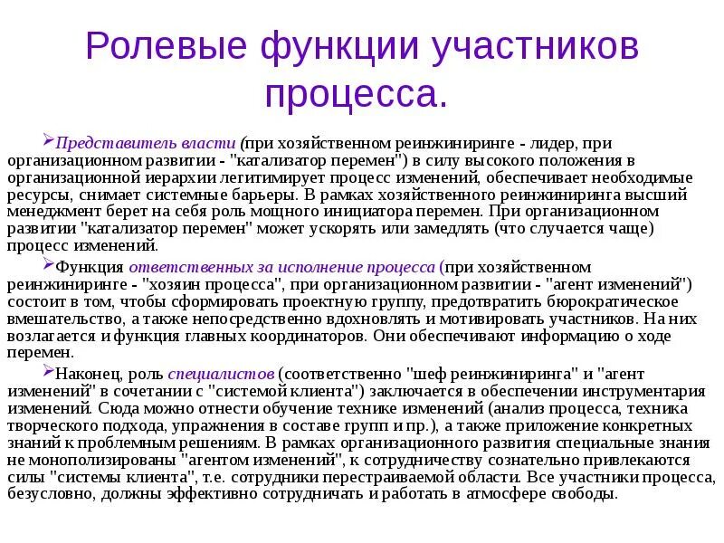 Функции ролевых игр. Функции ролевых игр