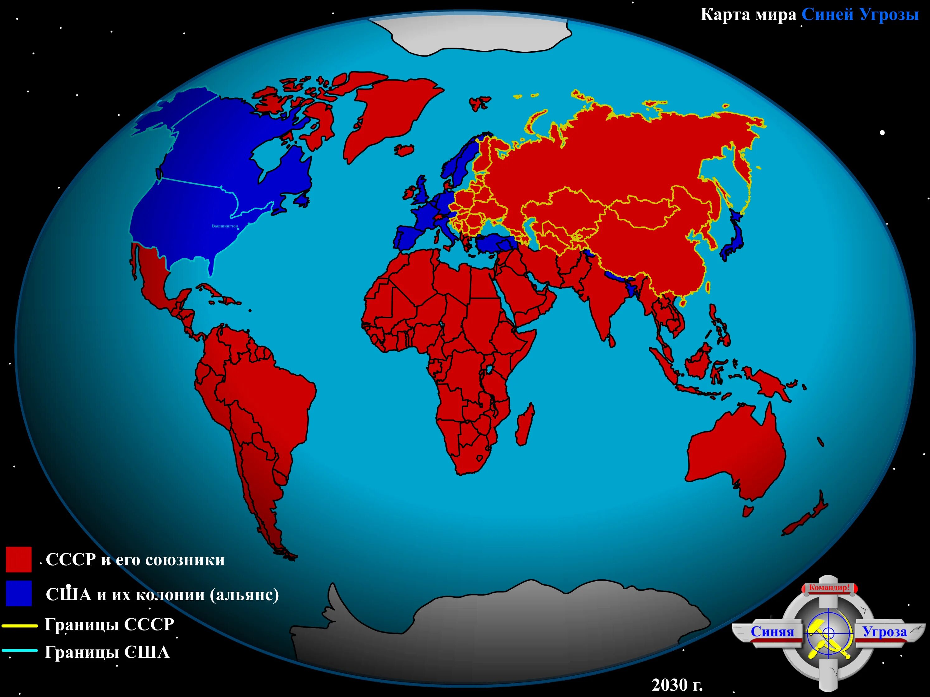 Угрозы россии 2023. Зона влияния СССР. Сфера влияния СССР. Карта СССР И США.
