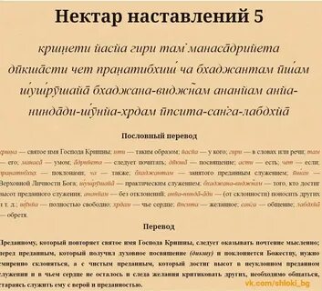 Нектар какие слова