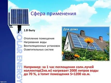 Техническое устройство и применение солнечной батареи