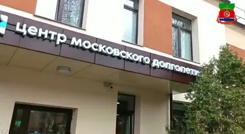 Долголетие адреса