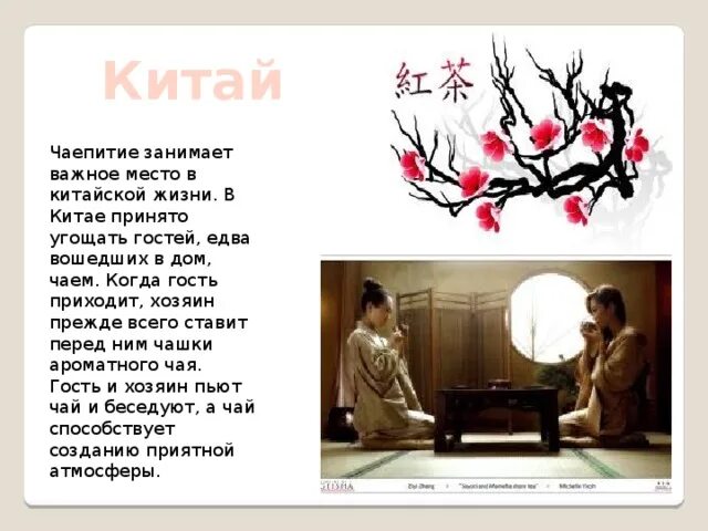 Чайная церемония проект 9 класс Чайные игрушки и их значение, разновидности