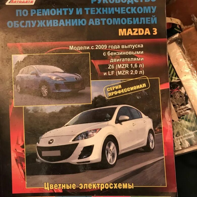 Книга mazda