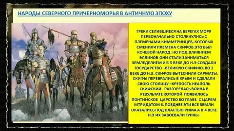 Древние кочевые племена
