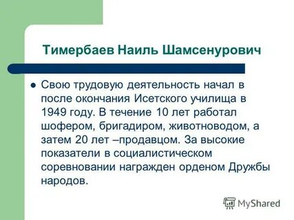 Года начала свою деятельность