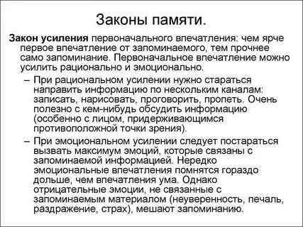 Закон эмоции