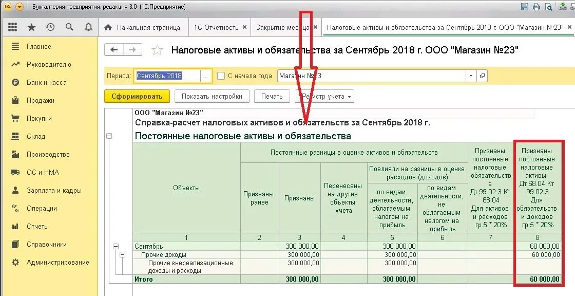 ПБУ 2/2008 для чайников. ПБУ 18 схема. Проводки по выручке ПБУ 2/2008. Постоянные налоговые разницы. Пбу 18 временные разницы